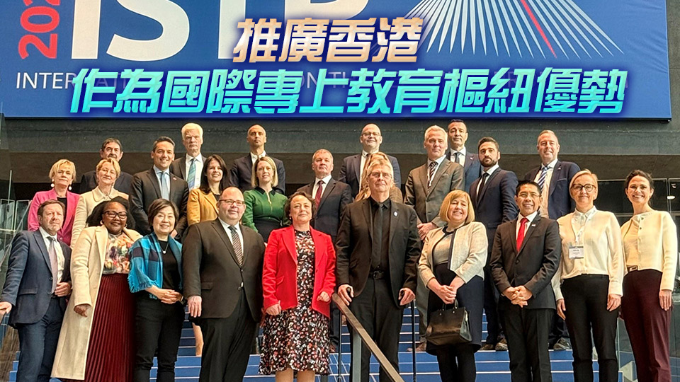 蔡若蓮率團出席冰島雷克雅未克教學(xué)專業(yè)國際高峰會