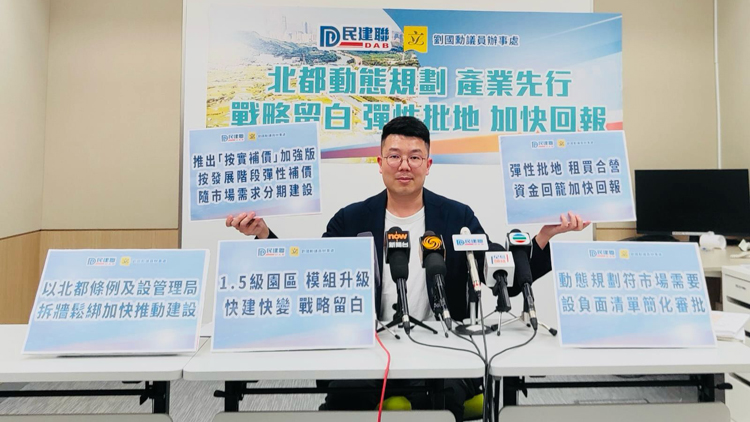 劉國(guó)勳歡迎發(fā)展局積極回應(yīng)按實(shí)補(bǔ)價(jià)等多項(xiàng)措施