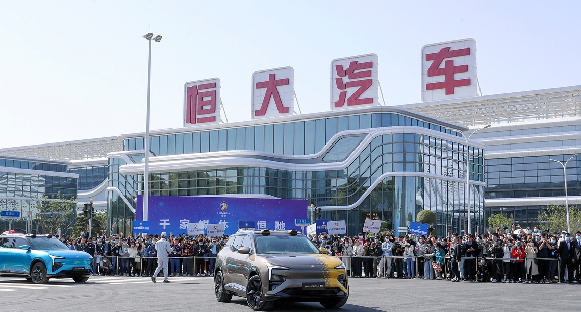 恒大汽車股票突然暴漲 廣汽集團(tuán)：勿信市場傳言