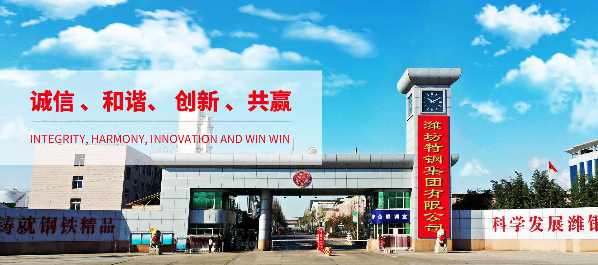 知名民企濰坊特鋼集團(tuán)迎來國(guó)資入場(chǎng)  永鋒集團(tuán)不再是大股東