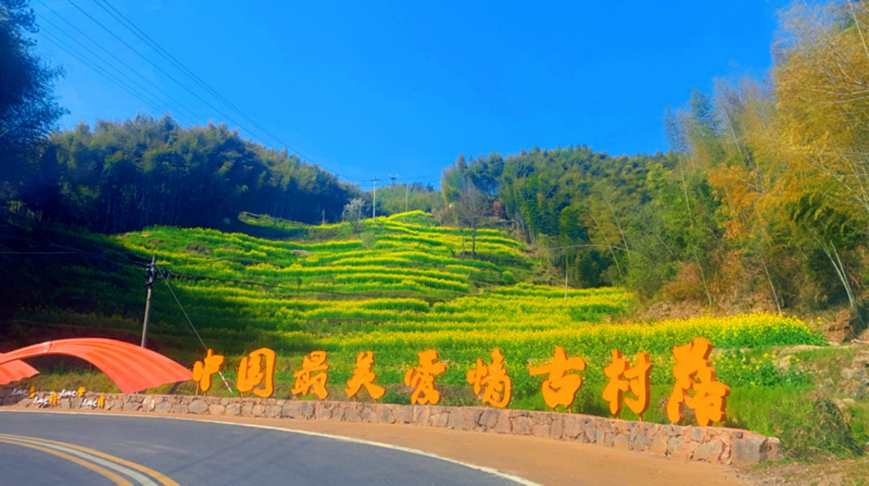 皖徽州區(qū)呈坎鎮(zhèn)：山花灼灼映靈山 徽韻悠悠醉遊人