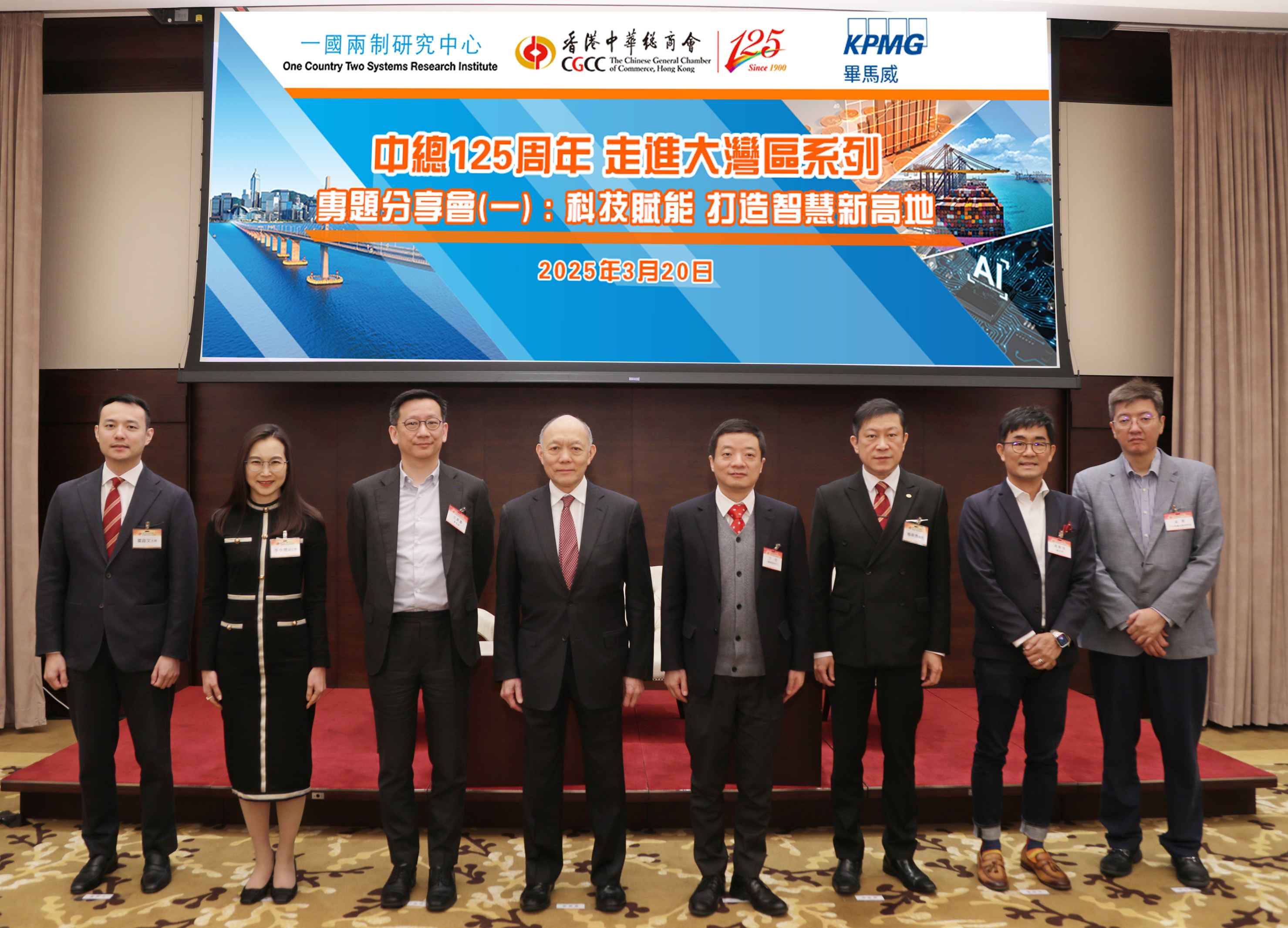 中總辦「走進大灣區(qū)系列」分享會 探討灣區(qū)科創(chuàng)機遇