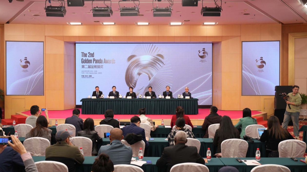 第二屆金熊貓獎(jiǎng)金秋蓉城啟幕 力促文化產(chǎn)業(yè)「出彩出圈出?！? title=