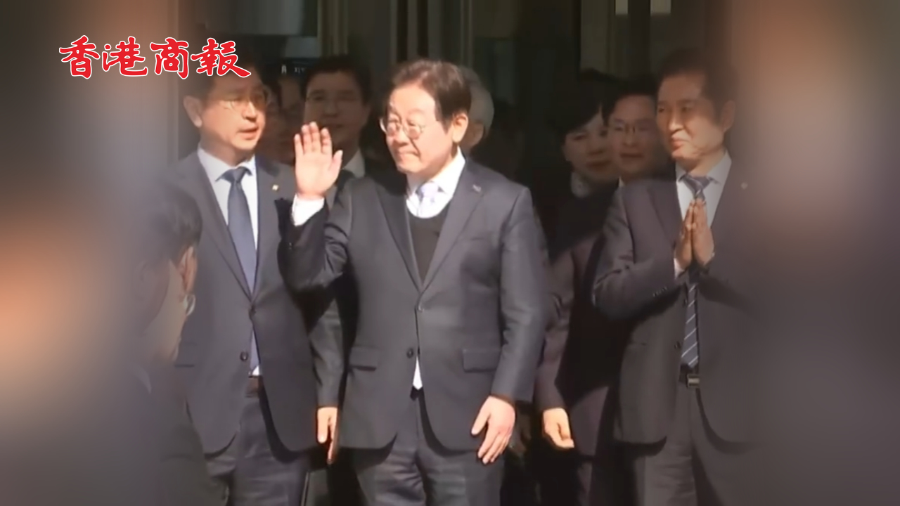 有片丨韓國最大在野黨黨首李在明反選舉法案二審改判無罪 可參選總統(tǒng)