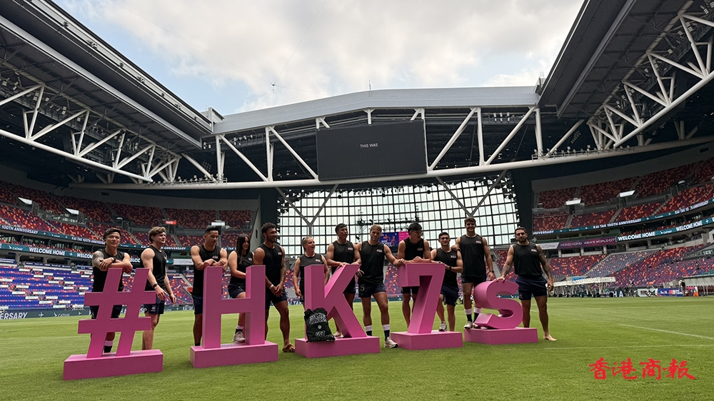 有片｜預(yù)計創(chuàng)紀(jì)錄13.9萬球迷進(jìn)場 香港七欖周五開打準(zhǔn)備就緒