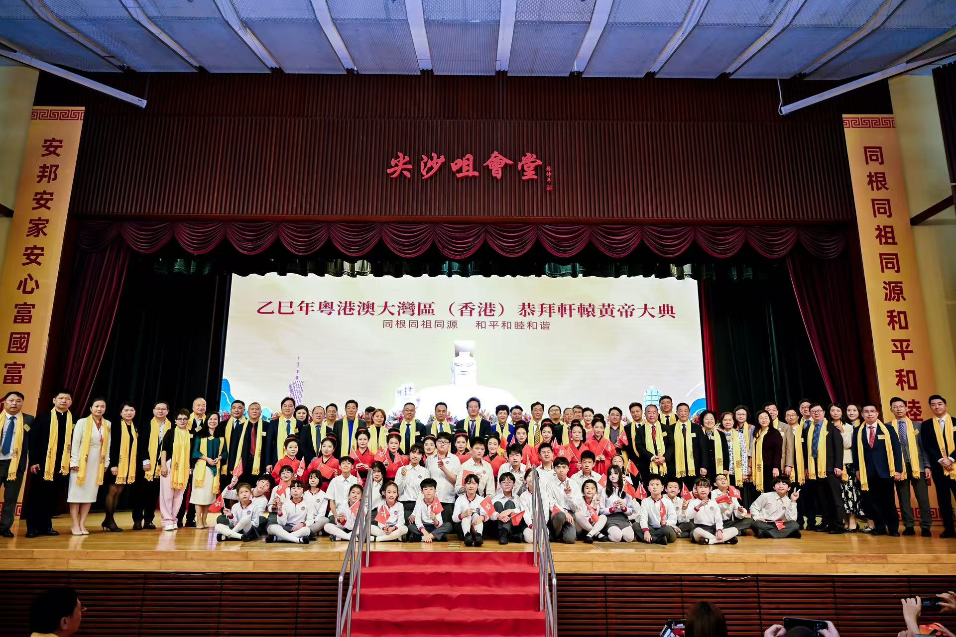 乙巳年粵港澳大灣區(qū)(香港)恭拜軒轅黃帝大典