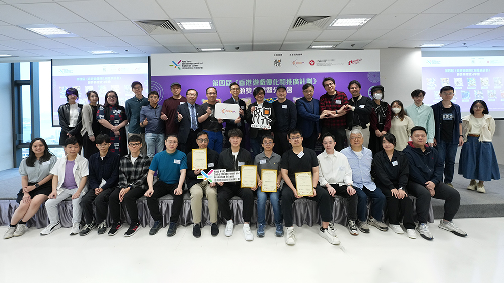 第4屆「香港遊戲優(yōu)化和推廣計劃」揭曉 12間本地遊戲公司入選