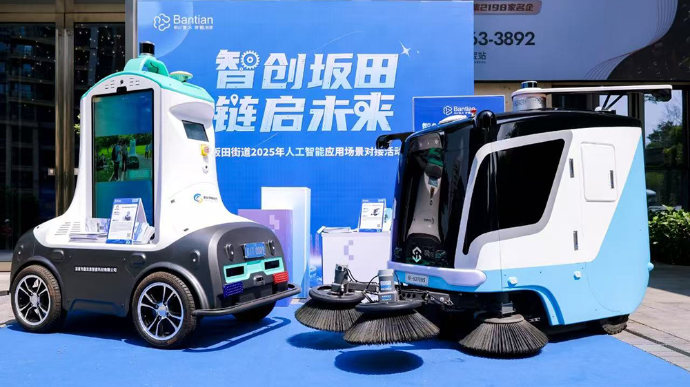 深圳坂田舉辦AI應(yīng)用場景對接活動 打造人工智能創(chuàng)新高地