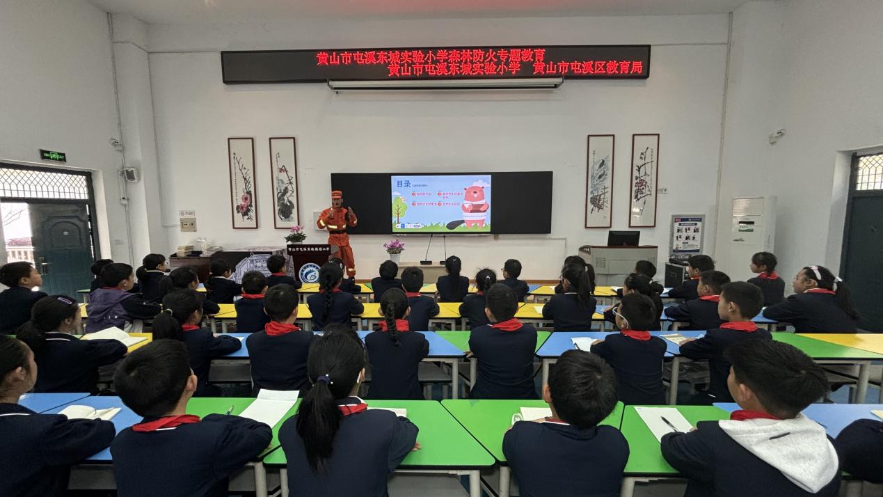 皖屯溪區(qū)：森林防火進(jìn)校園 共築安全「防火牆」