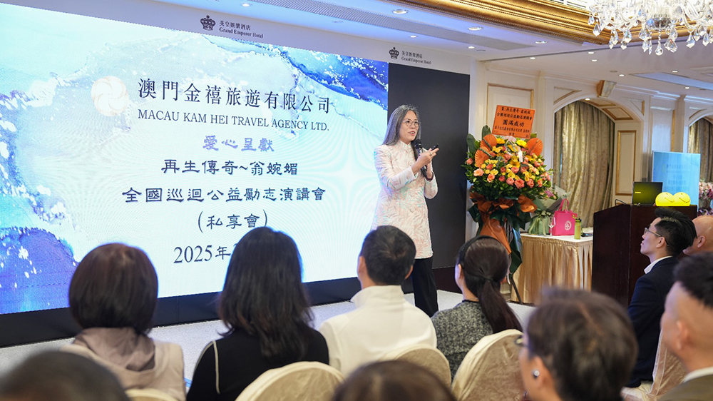 粵港澳跨界聯(lián)動勵志演講會 共築社會責(zé)任新生態(tài)