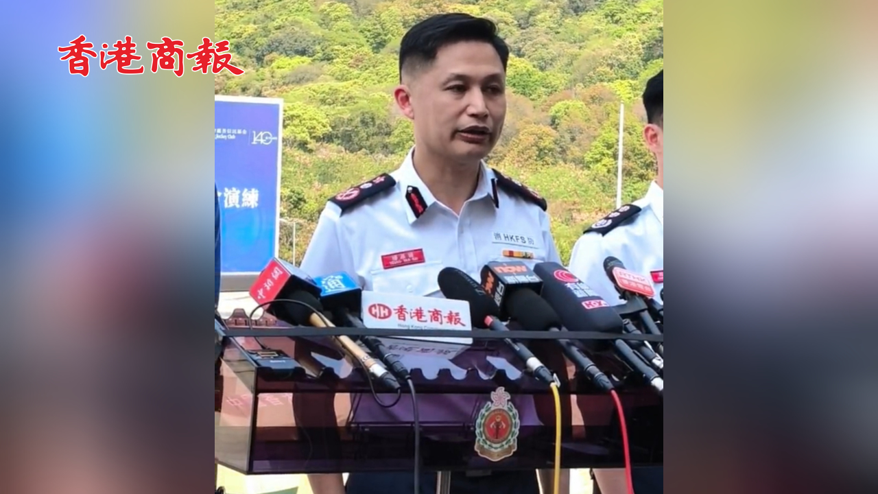 有片丨香港消防處長(zhǎng)楊恩?。郝?lián)合演練以香港為藍(lán)本 無(wú)人機(jī)成救災(zāi)新利器