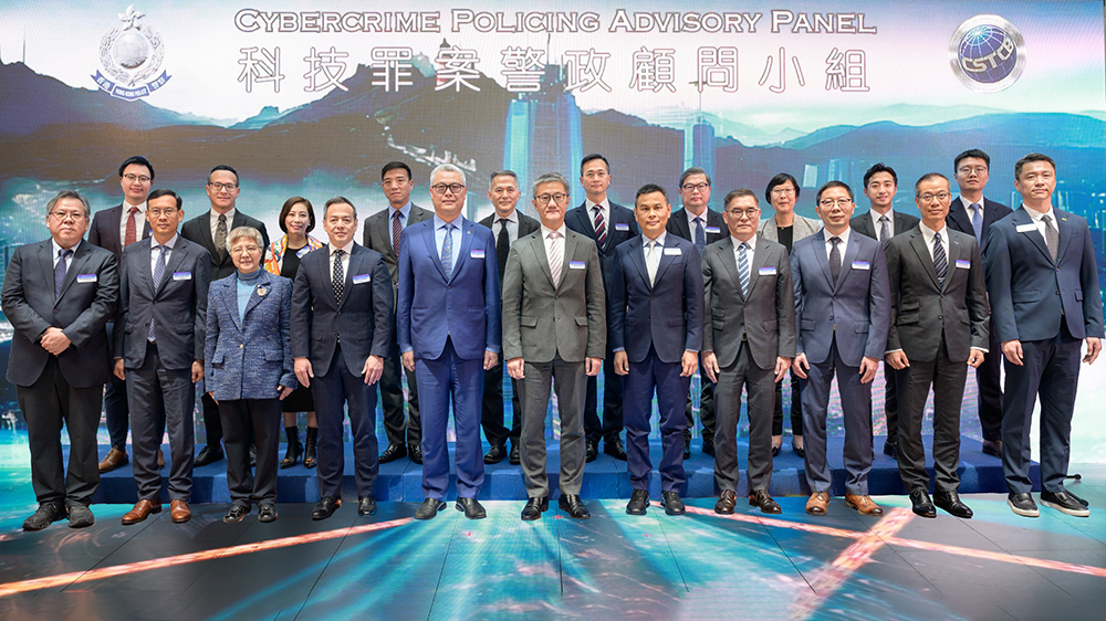 第二屆「科技罪案警政顧問小組」成立 頂尖專家聯(lián)手應(yīng)對新挑戰(zhàn)