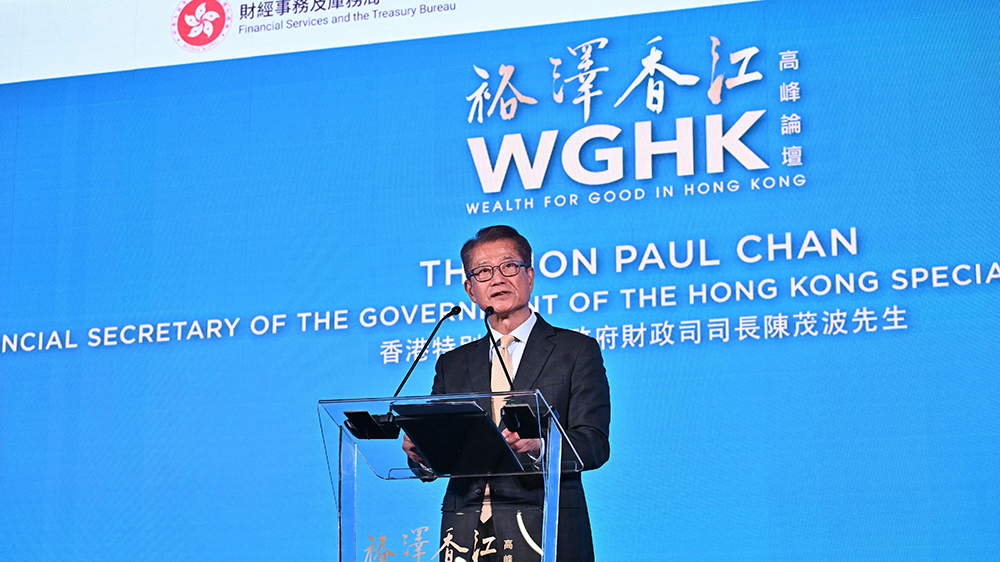 「裕澤香江」高峰論壇圓滿結(jié)束 強化香港全球家族辦公室樞紐角色