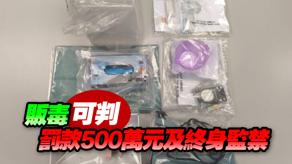 警方沙田反毒品行動(dòng) 拘兩女檢63萬元毒品
