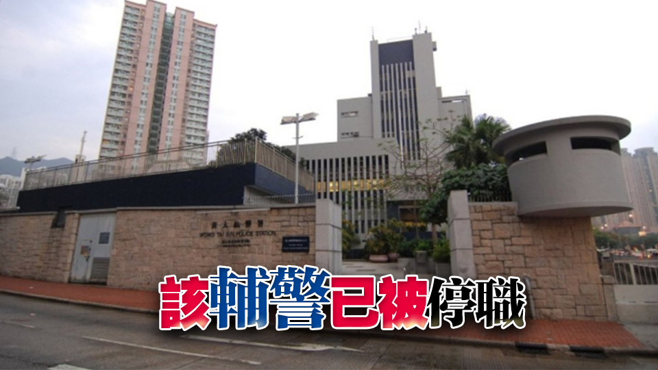 輔警涉打12歲兒子被捕 涉虐兒27日提堂
