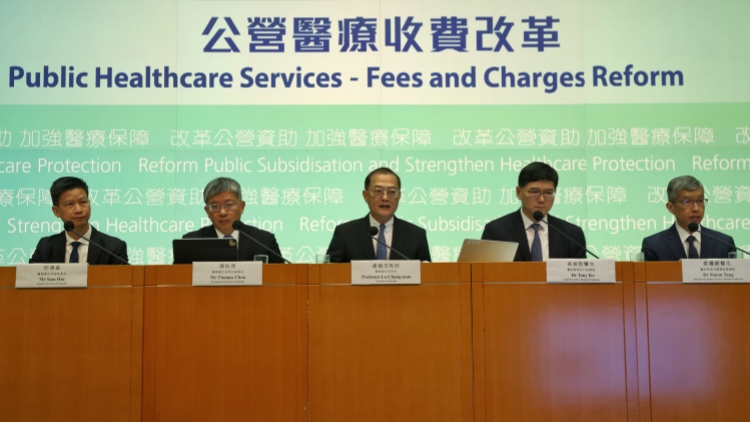 【港事講場】改革醫(yī)療收費 優(yōu)化資源分配