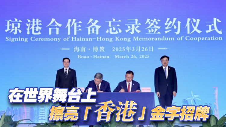 【港商時評】走出去請進來 港機遇全力搶