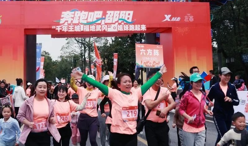 春風(fēng)十里，邵陽奔跑向前