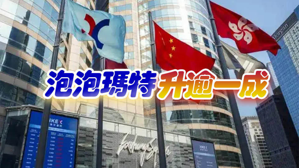 【午市焦點(diǎn)】港股半日升246點(diǎn) 小米逆市跌近3%