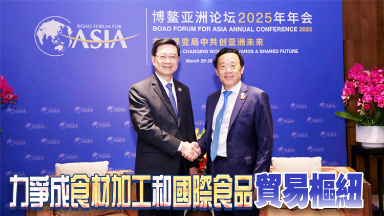 李家超與聯(lián)合國(guó)糧農(nóng)組織總幹事屈冬玉會(huì)面 介紹香港漁農(nóng)業(yè)發(fā)展?jié)摿? title=