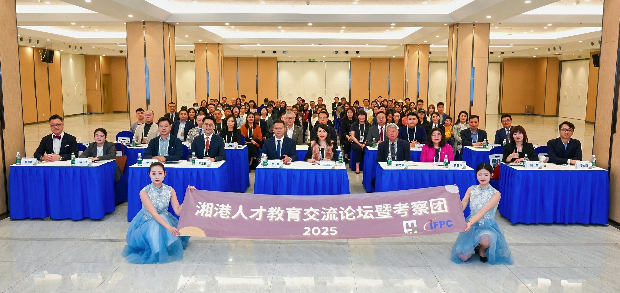 「湘港人才教育交流團(tuán)」長沙行收穫豐