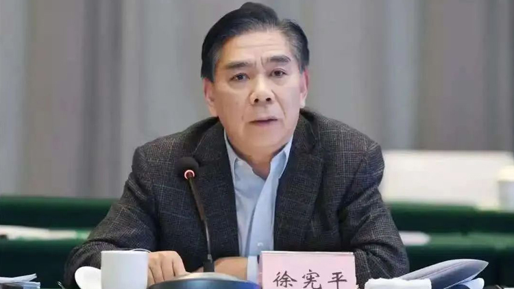 國家發(fā)展和改革委員會原黨組成員、副主任徐憲平被查