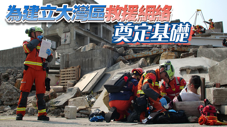 大灣區(qū)救援演練結(jié)束 提升區(qū)內(nèi)共同應(yīng)對(duì)重大災(zāi)害事故救援能力