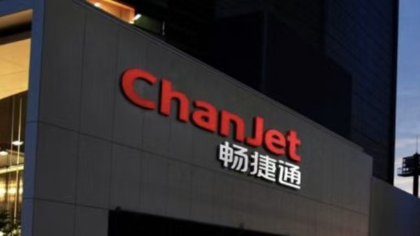 暢捷通2024年淨(jìng)利潤翻倍 雲(yún)訂閱收入增長34%