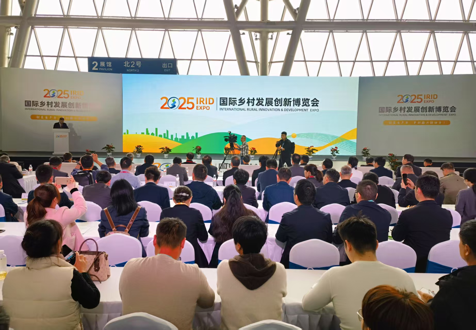 2025國際鄉(xiāng)村發(fā)展創(chuàng)新博覽會(huì)今日在合肥開幕