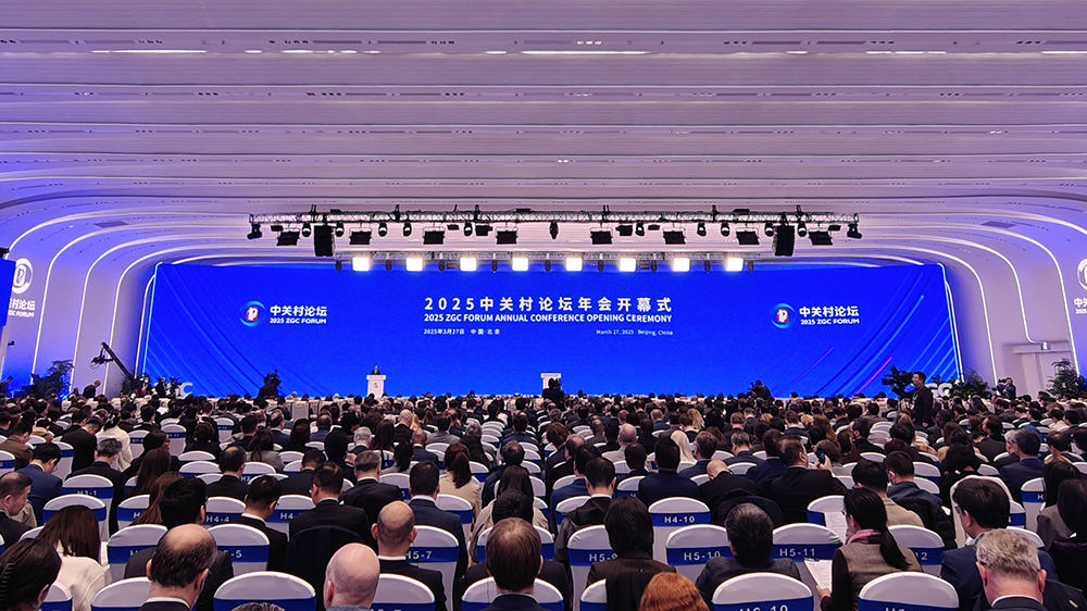 2025中關(guān)村論壇開幕 科技創(chuàng)新引領(lǐng)未來無限可能