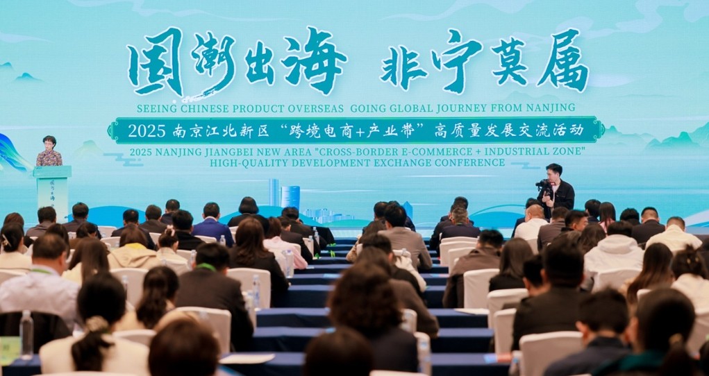 江北新區(qū)出臺(tái)跨境電商專策 賦能產(chǎn)業(yè)高質(zhì)量發(fā)展