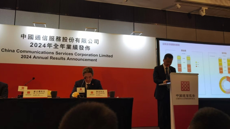  【財通AH】中國通信服務(wù)2024年業(yè)績穩(wěn)中有進 戰(zhàn)略新興業(yè)務(wù)成增長新引擎