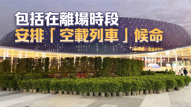 啟德體育園七人欖球賽 港鐵屯馬線加強(qiáng)列車服務(wù)