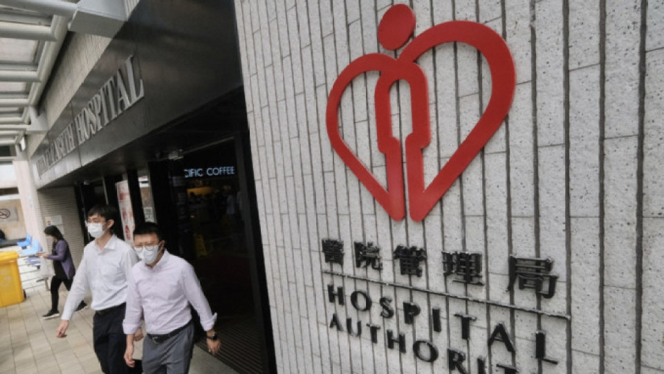 政府委任醫(yī)管局1名現(xiàn)任成員及3名新成員 任期各為2年