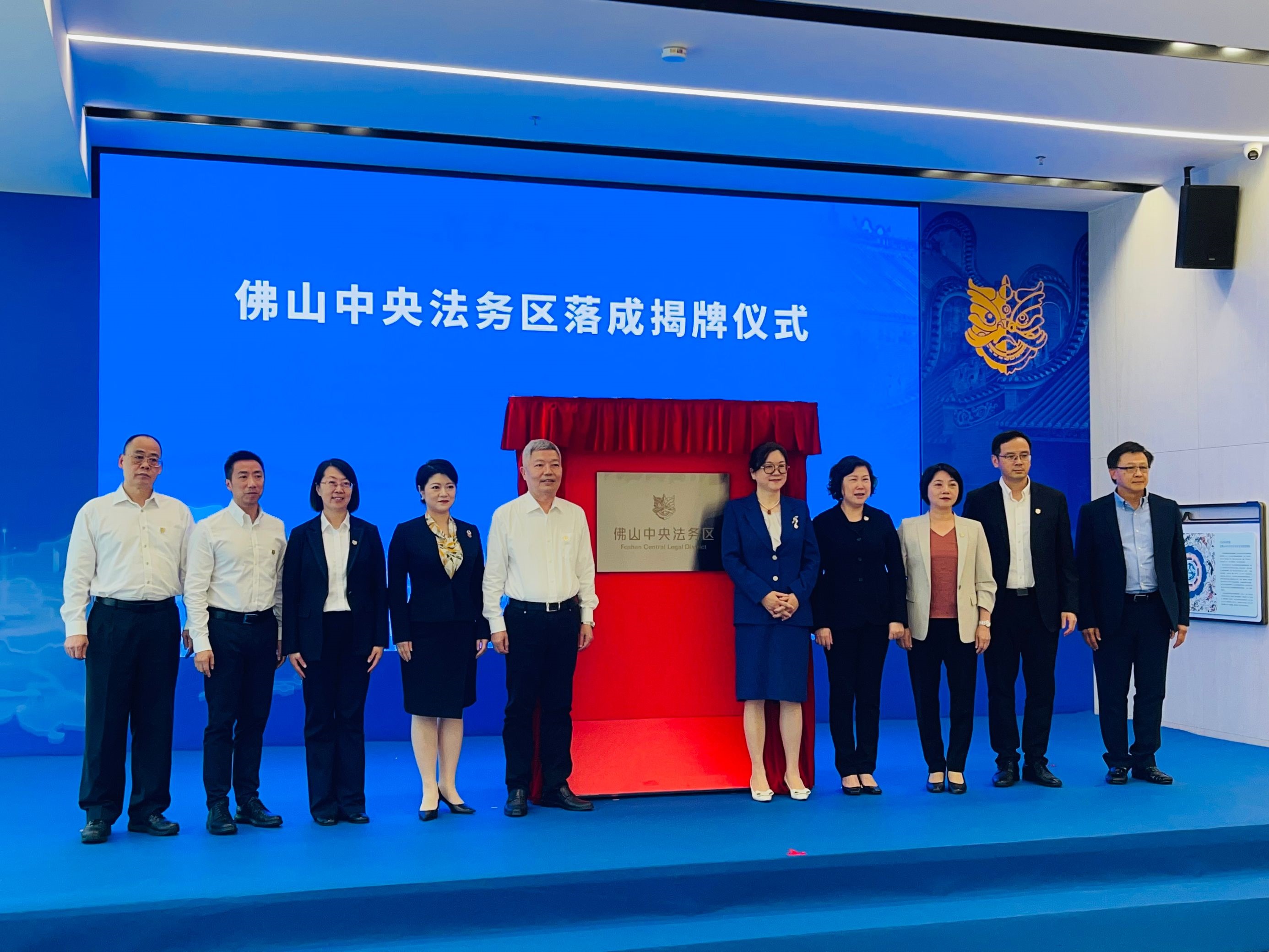 「法護(hù)灣區(qū) 通濟(jì)天下」 佛山中央法務(wù)區(qū)正式落成揭牌