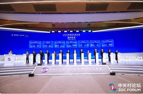 「投資北京」大會(huì)向全球發(fā)布近千億元招商項(xiàng)目