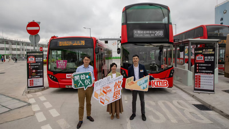 首個(gè)簡(jiǎn)約公屋攸壆路項(xiàng)目入伙 九巴提供兩路線便利居民出行