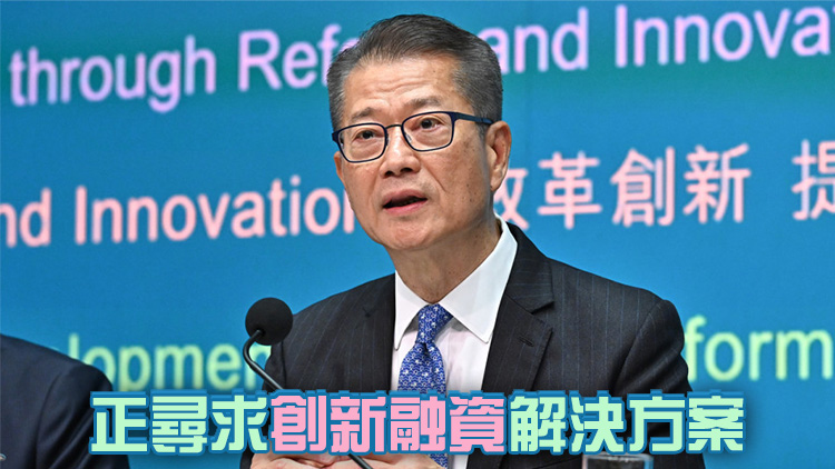 陳茂波：香港可彌補(bǔ)綠色資金缺口 綠債發(fā)行量連續(xù)7年亞洲第一