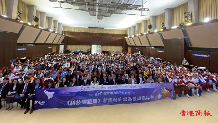 中出商會(huì)與教聯(lián)會(huì)合辦嘉年華 400師生獲贈(zèng)新書《科技零距離》