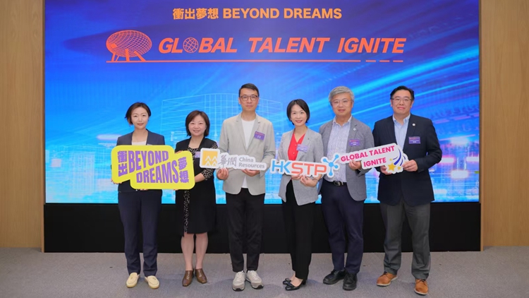 華潤(rùn)與科技園合作鋪出「紅地毯」 招攬全球香港創(chuàng)科人回港發(fā)展