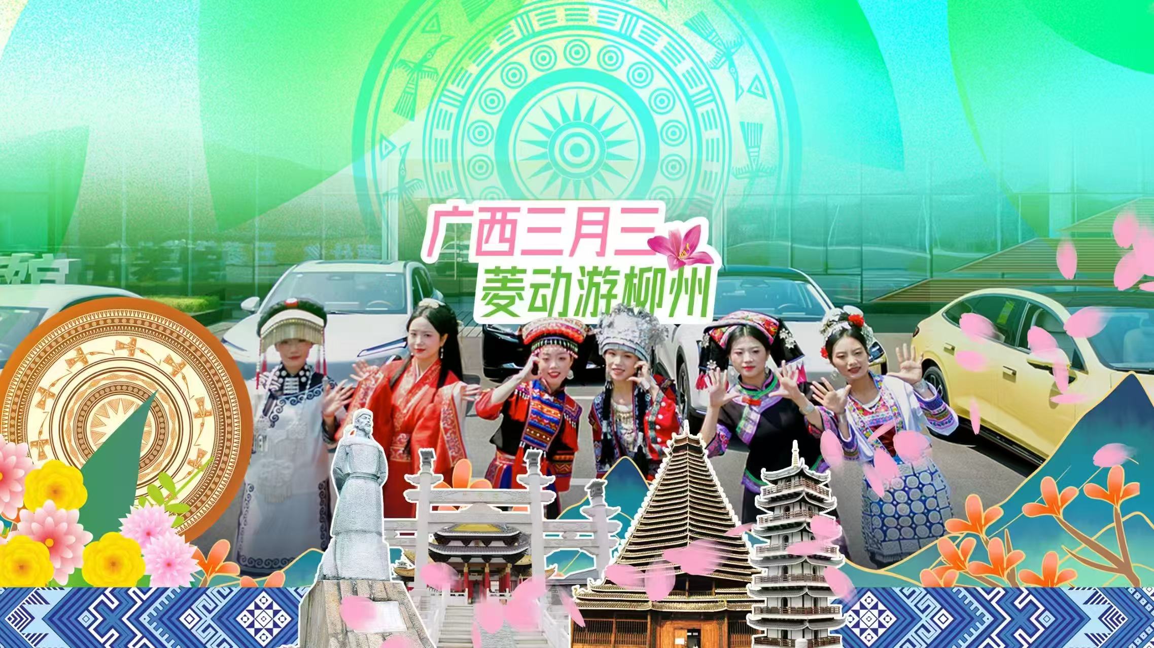 有片丨上汽五菱發(fā)布視頻邀遊客三月三暢玩廣西