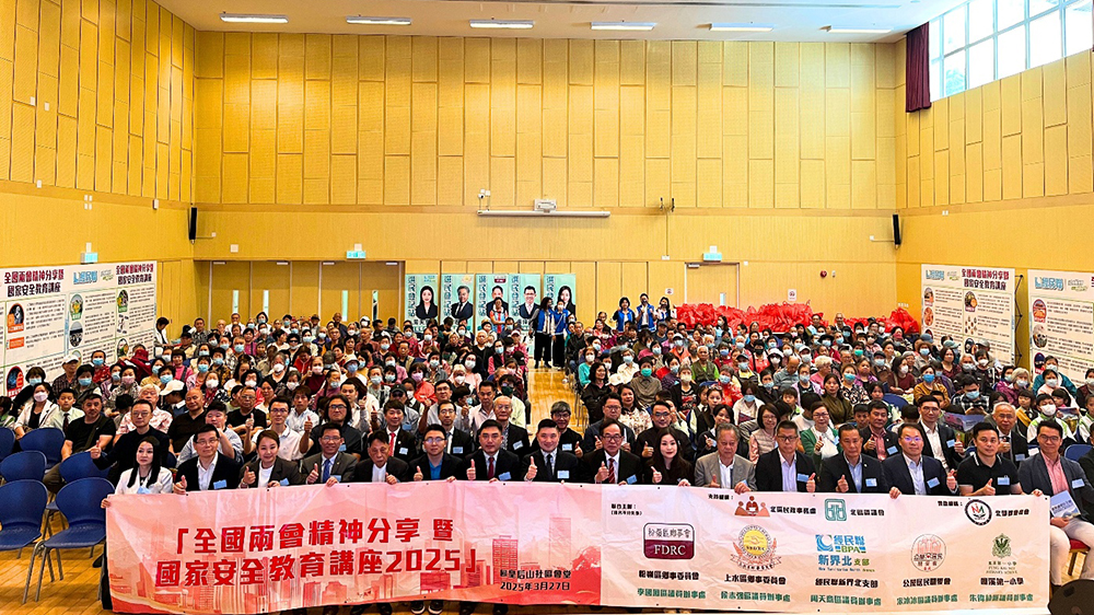 北區(qū)舉辦全國(guó)兩會(huì)精神分享暨國(guó)家安全教育講座 逾400名市民參加