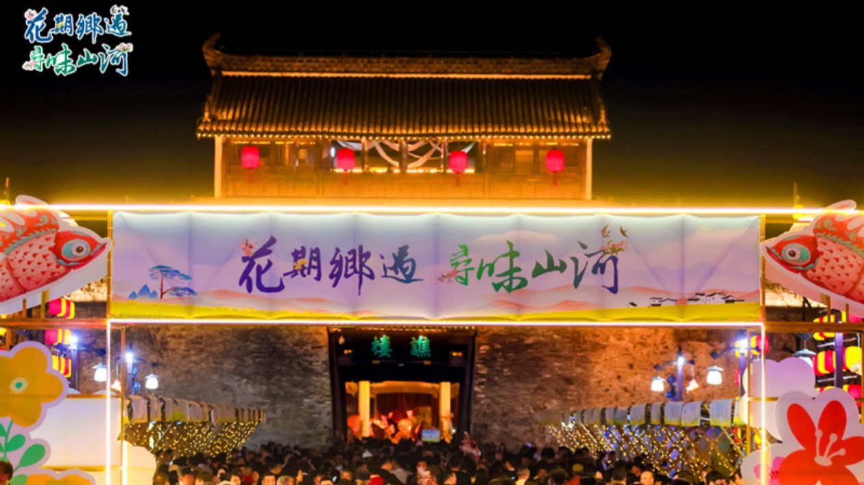 古歙春約  國(guó)家級(jí)文旅盛會(huì)何以落地徽州古城？