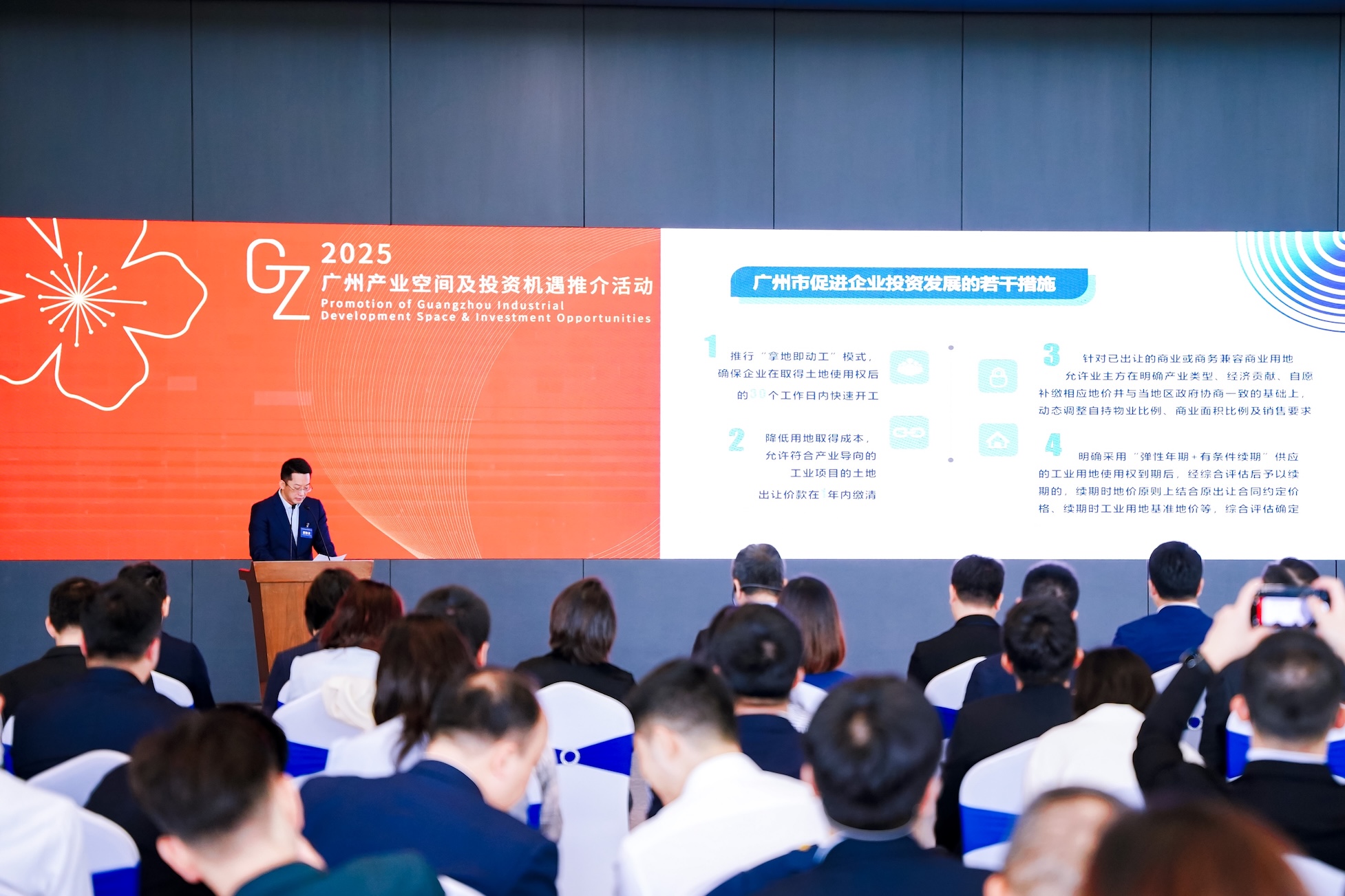 「總一款啱曬你」 廣州首次上線(xiàn)可招商土地超市