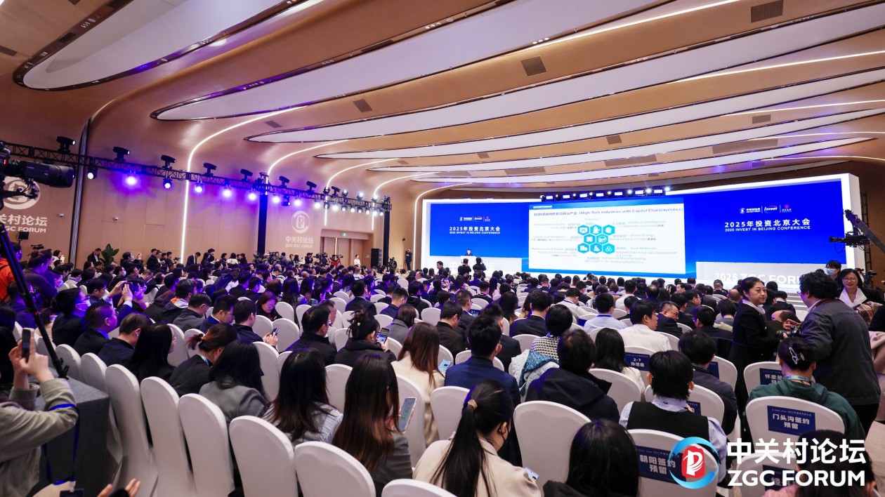 「投資北京」大會通州區(qū)成果豐碩  彰顯副中心發(fā)展活力