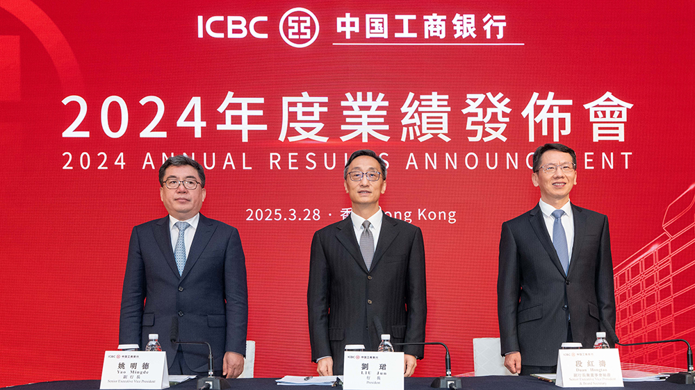 「宇宙大行」去年每日純賺10億 工行上市以來(lái)派息超1.5萬(wàn)億