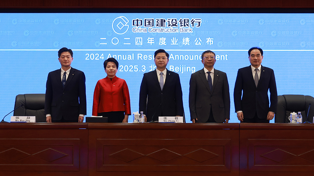 建行去年賺3356億 經(jīng)營質(zhì)效續(xù)領(lǐng)先