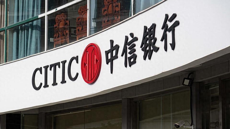 新三年規(guī)劃開局順利 中信銀行2024年營收利潤「雙增」