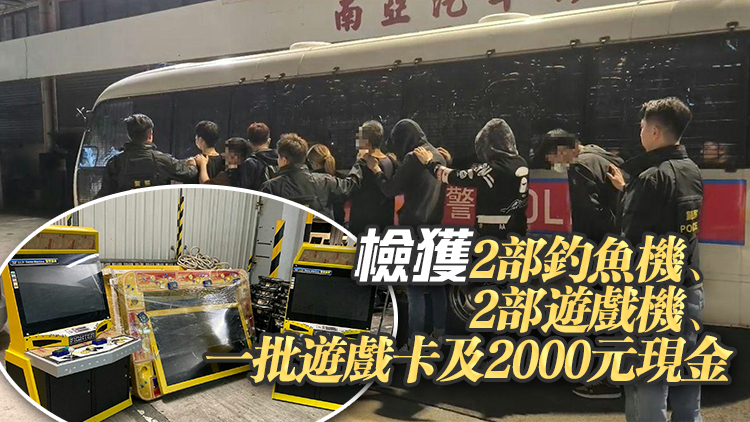 警方荃灣搗破非法釣魚(yú)機(jī)賭檔 拘捕9人