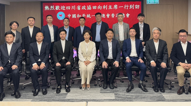 香港統(tǒng)促總會(huì)與四川省政協(xié)主席田向利一行交流 